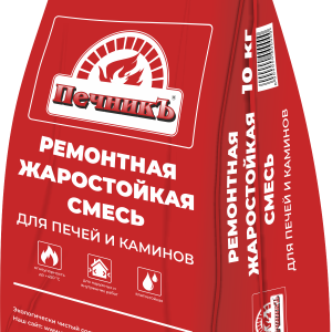 Смесь ремонт. жаростойкая для печей и каминов 10кг ПечникЪ — изображение 1