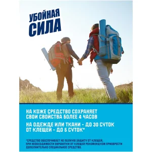 Ср/во от комаров,клещей,мошки Убойная сила 5в1 150мл. — изображение 7