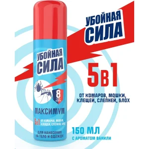 Ср/во от комаров,клещей,мошки Убойная сила 5в1 150мл. — изображение 8