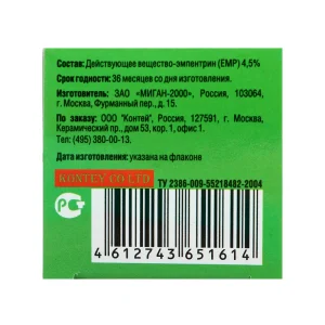 Жидкость от комаров 45 ночей Killer — изображение 3