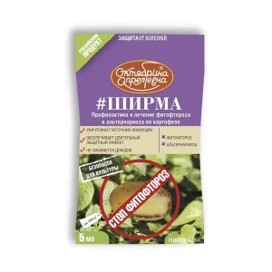 Защита от болезней ШИРМА 5мл. 1732 — изображение 1
