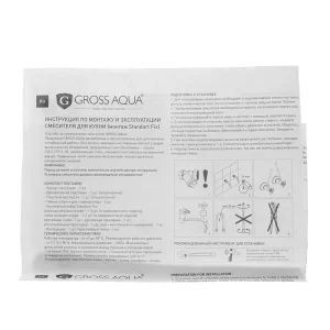 Смеситель для кухни GROSS AQUA Nord 3509514C-G0147 — изображение 6