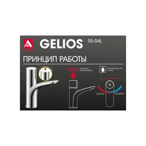 Смеситель для раковины Argotech 35-04L Gelios — изображение 3