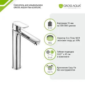Смеситель для раковины высокий GROSS AQUA 6230520C Flat — изображение 7