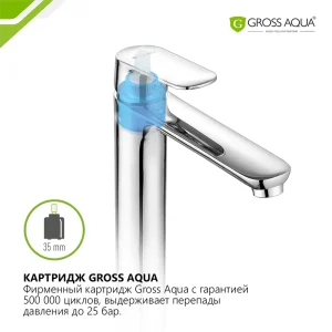 Смеситель для раковины высокий GROSS AQUA 6230520C Flat — изображение 6