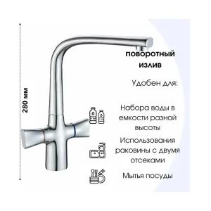 Смеситель для кухни, Gota Rocio, Palma, с кран-буксой, хром, 072310-GOTA — изображение 6