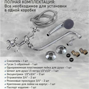 Смеситель для ванны с душем ОЛИМП OC 4906 латунь — изображение 3