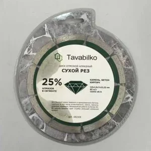 алмазный диск 150 мм Супер Турбо