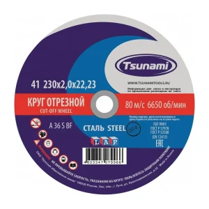отрезной диск 230 мм Tsunami