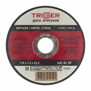 отрезной диск Triger 115 мм