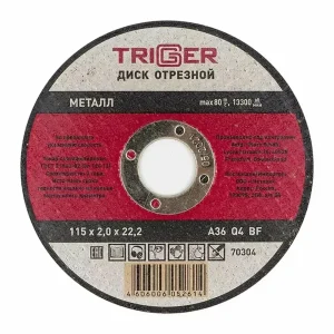 отрезной диск по металлу Triger 115 мм
