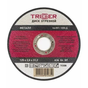 отрезной диск 125 мм Triger