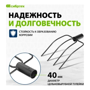 Вилы сенные 4-х зуб. б/черенка Сибртех 63835 — изображение 3