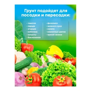 Грунт д/рассады 10л. ПАБ — изображение 4