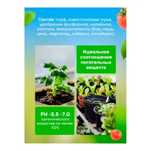 Грунт д/рассады 10л. ПАБ — изображение 5