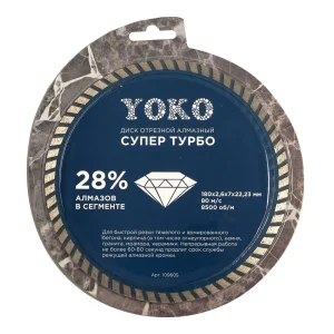 алмазный диск 180 мм Yoko