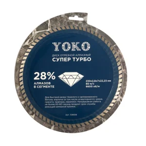 алмазный диск 230 мм Yoko