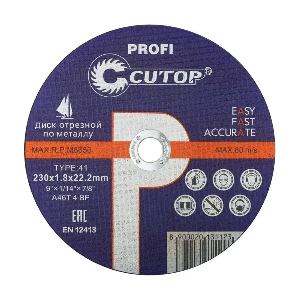 отрезной диск 230 мм Cutop