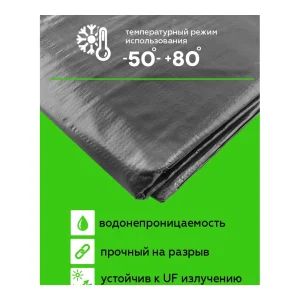 Тент защитный 3х5м 60г/м2 серый Урожайная сотка — изображение 4