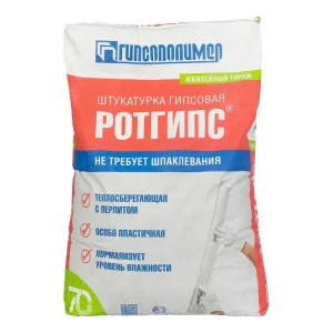 Штукатурка гипсовая Ротгипс 30кг. (ручного нанесения) — изображение 5