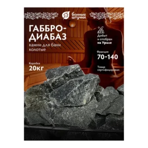Камень для бани Габбро-диабаз колотый 20 кг - фото 1