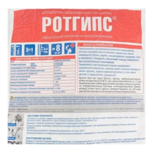 Штукатурка гипсовая Ротгипс 30кг. (ручного нанесения) - фото 1