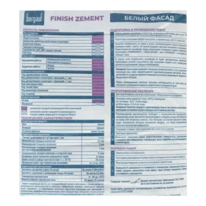 Шпатлевка Bergauf Finish Zement, 20кг - фото 2