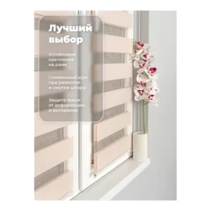 Штора рулонная 52х170 День-Ночь бежевый DDA - фото 1