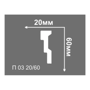 Плинтус потолочный 2м. Де-Багет П03 20/60 (п/натяж. потолок) - фото 1