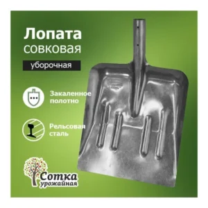 Лопата совков. ЛСП "Урожайная сотка" уборочн. - главное фото