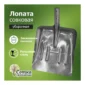 Лопата совков. ЛСП 
