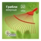 Грабли веерные проволочные 22 зуба Урожайная сотка - главное фото
