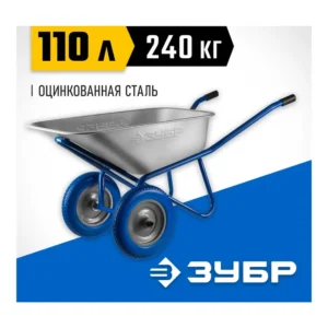 Тачка строит.2х кол.ПТ-300 110л/240кг. Зубр 39911 - фото 1