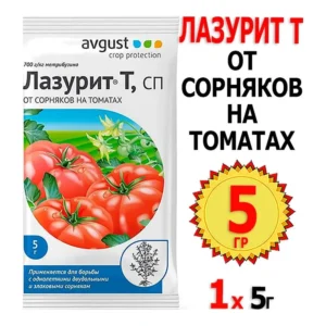 Лазурит 5г. от сорняков на томатах - главное фото
