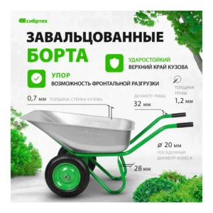 Тачка садово-строитель.2х-кол.90л. 230кг//Palisad 689643 - фото 3