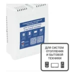 Стабилизатор Teplocom ST-555 Бастион - главное фото