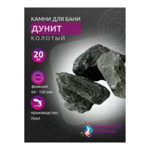 Камень д/бани Дунит колотый (20 кг) - фото 1