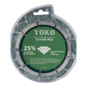Диск отр. алмаз. 125х1,9х7х22,2мм. сух. рез Yoko 109608 - главное фото