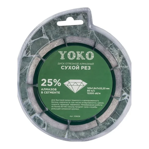 Диск отр. алмаз. 125х1,9х7х22,2мм. сух. рез Yoko 109608 - главное фото