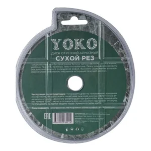 Диск отр. алмаз. 125х1,9х7х22,2мм. сух. рез Yoko 109608 - фото 1