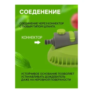 Дождеватель осциллир. 9-13-17-21 отверст. Урожайная сотка - фото 1