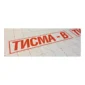 Пароизоляция Тип В Кнауф Тисма (37500х1600х130) - фото 1