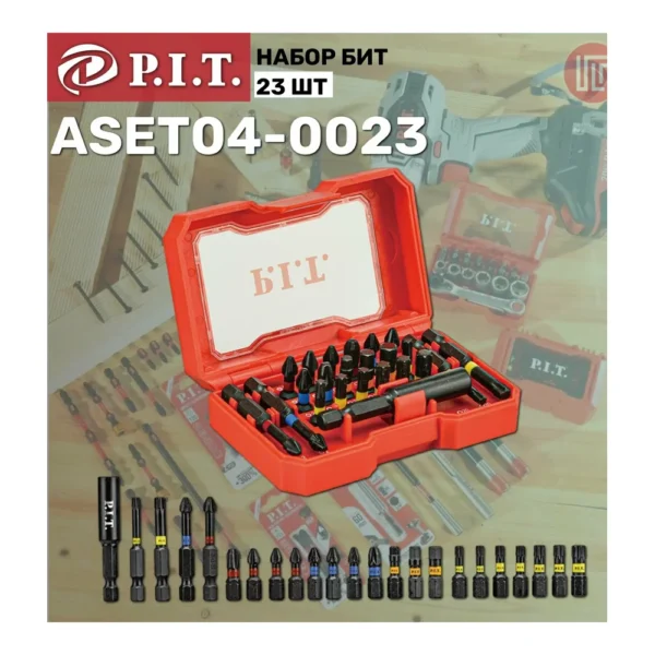 Набор бит (23шт) P.I.T ASET04-023 - фото 4