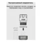 Коннектор 3/4 аквастоп (5820) 