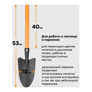 Лопата парников. с дер ручкой 0,4м Урожайная сотка - фото 1