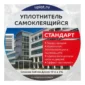 Уплотнитель самоклеящ. 5х8мм. 19м. Мастер Теплоклейка - главное фото
