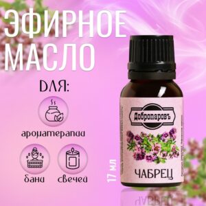 Эфирное масло Бергамот 17мл 9381019