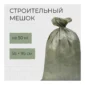 Мешок для строительного мусора 55*95 зеленый - фото 2