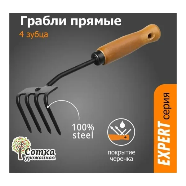 4603725423442-1.webp Грабли садовые, 4 зубые прямые с деревянной ручкой "Урожайная сотка" - фото 1