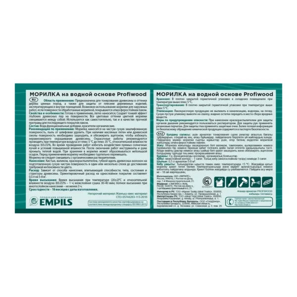 Морилка вод. мат.Profiwood Орех 0,5л. - фото 4